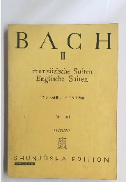 フランス組曲 / イギリス組曲 [新版]
