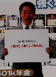 東洋経済　2001年7/21号　「論理思考」で強くなる　