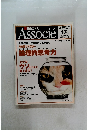 日経ビジネスアソシエ　2004年2/17号