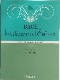 バッハ インヴェンションとシンフォニア