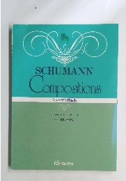 シューマン作品集