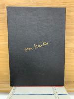 夏の闇　特装本