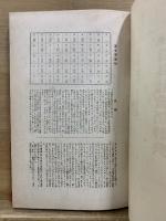 最新百科社会語辞典