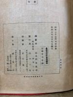 最新百科社会語辞典