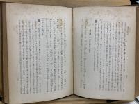 日蓮聖人遺文全集講義