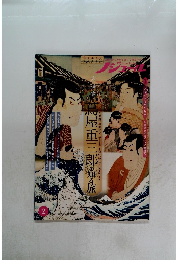 ノジュール　2025年2月号　