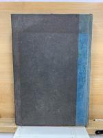 日本民俗学論考