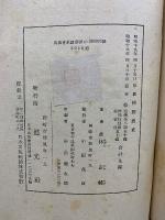 朝鮮通史 : 全