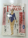 ORIENTAL FITNESS ツボを押す快適指圧マッサージ