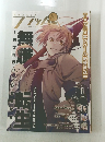 コミックフラッパー 2021年11月号 