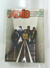 ADLIB　1983年3月号