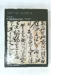 ART OF KOREA VOLUME 11