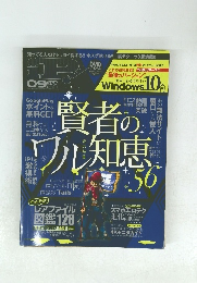 アイビー 2015年9月