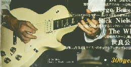 THE YOUNG MATES MUSIC Plaver　Vol.124　1978年6月号