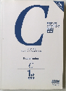C言語によるプログラミング