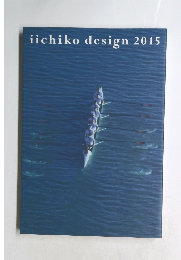 iichiko design 2015