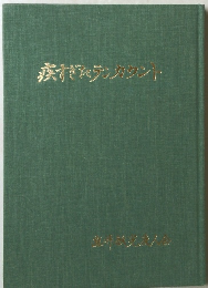 疾すぎたジンノウント