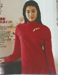 日本カメラ　1995年1月