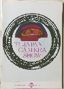 JAPAN CAMERA SHOW　1971年