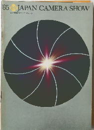 カメラ総合カタログ VOL. 20