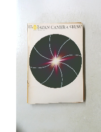 ’65　JAPAN CAMERA SHOW　カメラ総合カタログ VOL 21