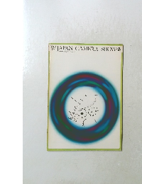 ’67 JAPAN CAMERA SHOW