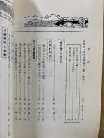 碑林　都歴研訪華団の記録
