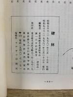 碑林　都歴研訪華団の記録