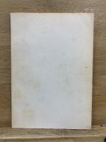 碑林　都歴研訪華団の記録