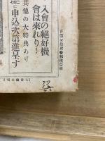 英語世界　イデオムの研究