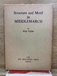 Structure and Motif in MIDDLEMARCH　ミドルマーチ研究