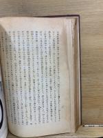 近世能書伝