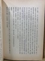 近世能書伝