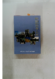 吹田の古木・大木