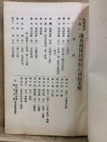 戦闘綱要ニ基ク諸兵協同戦闘原則図表解