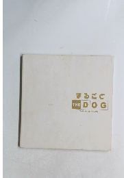 まるごと THE DOG