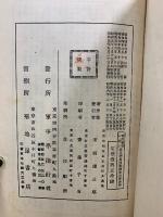 戦闘綱要ニ基ク諸兵協同戦闘原則図表解