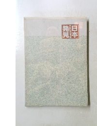 発見心のふるさとをもとめて日本発見