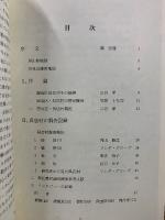 農民が語る中国現代史 : 華北農村調査の記録