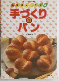 お菓子はじめて 4