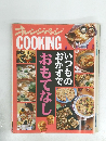 オレンジページCOOKING　冬の号