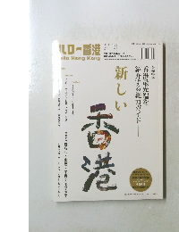 ハロー香港　2014