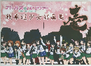 ガールズ&パンツァー　戦車道少女寫真集