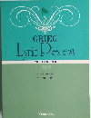 GRIEG Lyric Pieces グリーク叙情小曲集