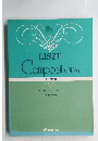 liszt compositions リスト作品集　