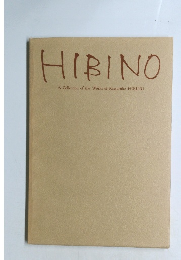 HIBINO  A Collection of the Works of Katsuhiko HIBINO