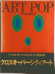 ART POP アール・ポップ
