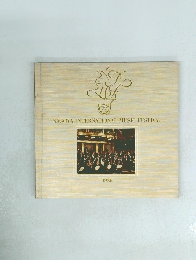 NAGOYA INTERNATIONAL MUSIC FESTIVAL 1986