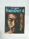 Sports　Graphic　NUMBER4