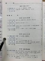 チャート式シリーズ  新地学Ⅰ